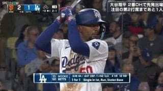 ベッツのスパイクが超かっこいい！ 絶好調“MVP”男の足元に実況も思わず注目