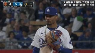 さすがベッツ、緊迫の終盤で見せた仕草に「ドジャースのスター」「なんかかっこいい」納得の声相次ぐ