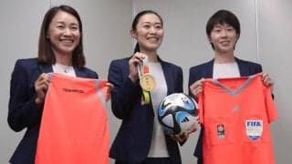 パリ五輪の審判団が発表…日本からは山下良美主審、坊薗真琴副審、手代木直美副審の3名が選出