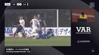 「これがファウルなん？」「膝が入ってる」ファンの意見も真っ二つ　VAR→OFRでPK獲得も「角度によって見え方がちがう」とファンはもやもや