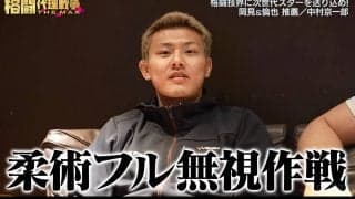 「柔術フル無視作戦」規格外の新人ファイター、クレベルの“秘蔵っ子”撃破に自信