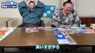 朝乃山のキャラが崩壊？「こんな笑顔見たことない」一山本の面白グッズにこらえきれず「このコンビ最強」「神企画」ファン嬉しい悲鳴