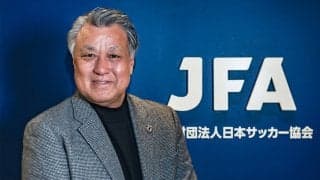田嶋幸三から宮本恒靖新会長へ「院政を敷くつもりは一切ない」　やり残したことは「強いて言えば...」