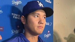 大谷翔平「今回のアレ」　水原一平氏を指す単語なし…記者が感じた“騒動のショック”