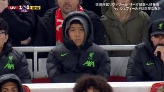 「何その表情w」「かわいいw」遠藤航が一瞬ちらり！ベンチ外のワタルが防寒フル装備＆寂しそうな表情「早く戻ってきてね！」