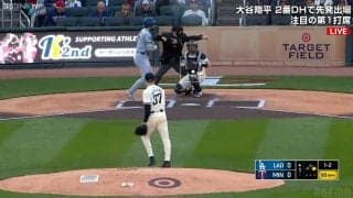 くやしーー！ 大谷翔平が全力で悔しがる珍リアクション 予想外の一球に「今のは珍しい」「打ってください、な球」