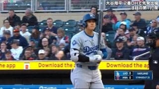 一体、どうした？ 大谷翔平、驚きのあまり“ど真ん中”を見逃す珍事 「ピッチャーも驚いたと思います笑」元メジャー投手の解説にファンも興味津々