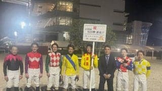 【TCK】的場直之調教師が地方通算500勝を達成