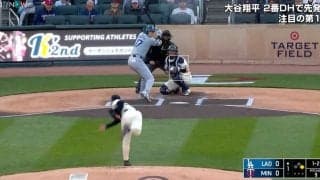 危険すぎる！大谷翔平もビックリの“得意コース”に投げてしまった…　一体、どうなるのか？ 投手がゾッとした決定的瞬間　想像を超える結末が話題に