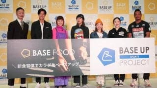 完全栄養食のパイオニア「ベースフード」が「BASE UP PROJECT」を発表！ 大津祐樹氏が代表の株式会社ASSISTとサプライヤー契約…発表会では体力測定やアレンジレシピに挑戦