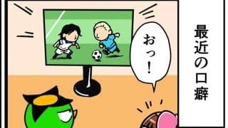 【他サポ夫婦】　第157回