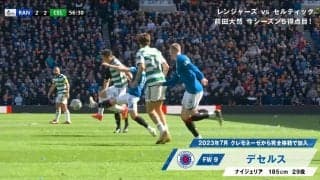 「完全にファウルだろ！」審判の目の前で転ばされたのにノーファウル？カウンターから失点して大ピンチも、長すぎるVARでゴール取り消しになった瞬間