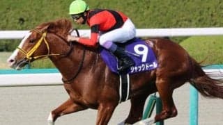 半兄は大阪杯覇者のジャックドール 期待の妹が待望のデビュー