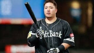 山川穂高の空振り三振に西武ファン大歓声　古巣本拠地初見参で大ブーイングの嵐