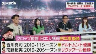 プレミアリーグ優勝は日本代表MF遠藤航所属のリヴァプールに決まり！？本人選手にまつわる“ジンクス”が話題に
