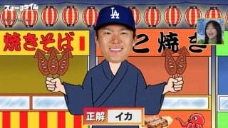 「運命の食べ物」ストイック＆厳格に食事を管理する山本由伸 唯一“バカ食いをしてしまう食べ物”に影山優佳も驚き！実は高たんぱく＆低カロリーの優良食材