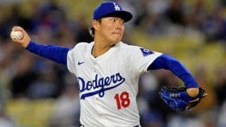 山本由伸　初のメジャー2被弾！ 再び因縁の強力パドレス打線につかまる　メジャーの洗礼にレジェンドOBからは「我慢も必要な時期」