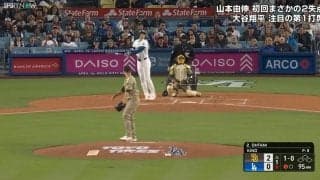 大谷翔平、特大4号にネット裏の少年ファンが思わず“仰け反る”漫画リアクション カメラが捉えた決定的瞬間