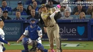 嘘だろ…山本由伸、ヨーヨーカーブ「100％攻略された」瞬間「あれ捉えるのはレベチ」 