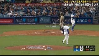 打てっこねーって！ 山本由伸の“ヨーヨーカーブ”に打者がフリーズ “お手上げ”のバットぶん投げも