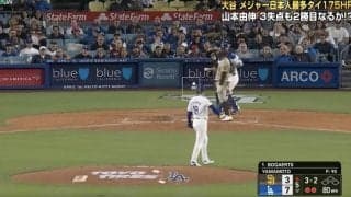 打者がブチギレ！ 山本由伸の“魔球”カーブがヤバすぎると話題に　バットとヘルメットをぶん投げて大荒れする瞬間 「怖すぎるだろ」「あの顔w」