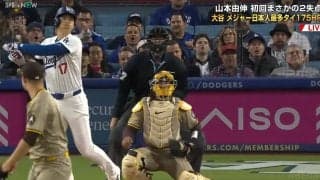 大谷翔平、衝撃弾にネット裏のファンがほぼほぼ“お口あんぐり” 「まぁ、そうなる」「やばすぎて草」共感続々