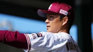 楽天・則本が感染症特例で抹消　西武は高橋、ヤンら3投手を登録…14日の公示