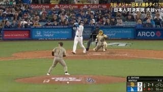 球場騒然！大谷翔平がまさか挑発された…！？ お騒がせ問題児の“謎ジェスチャー”を狙い撃ち？ 痛烈ヒットに視聴者騒然 「何の動き？w」「タティスは大谷好きだろ」