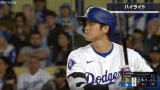 一体、何が起きた…？ 大谷翔平、パドレス・松井裕樹をビビらせた瞬間　初球を見送った後の“表情”にファン騒然 「雰囲気ヤバい」「貫禄勝ちだな」