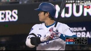 本拠地が大谷翔平に…記録更新がかかる打席で予想外の「ゴジラ演出」粋な計らいに「松井秀喜さんに対するリスペクトを感じます」実況感慨深げ