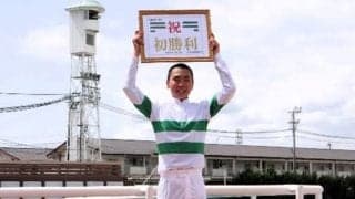 【園田】ルーキー高橋愛叶騎手が初勝利…「地方競馬を代表する騎手に」