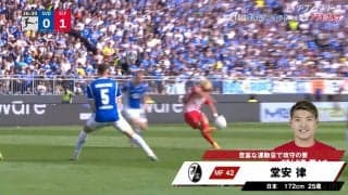 「とんでもないゴール」「うますぎる」堂安律の強烈ミドルシュートが「お手本のよう」と話題 GKを凍らせたワールドクラスの一撃に「最高すぎるだろ」