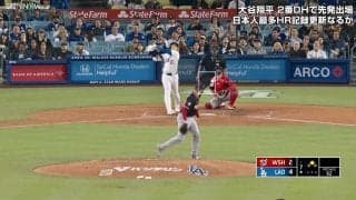 いったかと思った！大谷翔平、特大フライに球場大歓声で一瞬\"誤解\" 通算176号メモリアルアーチならず「あがりすぎた」期待のち落胆の珍事