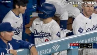 ドジャースの“陽気な同僚”に大谷翔平が“ニッコリ” ムードメーカーの一発を笑顔で称賛…仲の良さを象徴する瞬間が話題に