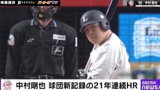 山川穂高が抜けても問題なし！？ 西武・中村剛也の打った瞬間ホームランとわかる特大弾がヤバすぎる　“確信”の一撃にファン騒然