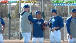 ファン騒然の衝撃告白… カブス・今永昇太がまさかの爆弾発言！ 自身の異名“投げる哲学者”は「あんまり好きじゃない」