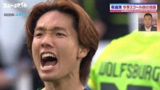 動体視力の限界！？板倉滉、爆速ミドルシュートがブンデスリーガ最速をマーク 自身もビックリ「本当ですか！？」