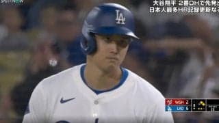 大谷翔平は一体、何が気に入らないんだ…！？ ひょっとして怒ってる？ 一瞬だけ見せた“謎の表情”が話題に 「コーチに何言われたのかな」「こういうヒットが大事」