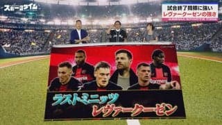 「神がかり的すぎ！」ドイツ史上初29試合無敗の大快挙 ラストミニッツ・レヴァークーゼン、飛躍の秘訣は“勝者のメンタリティー”