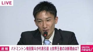 バドミントン桃田賢斗「なんで自分なんだ」交通事故当時の心境も吐露 27日開幕トマス杯ラストに日本代表を引退