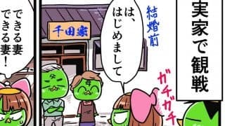 【他サポ夫婦】　第158回