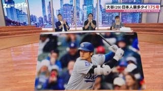 大谷翔平は世界のホームラン王・王貞治を超える！？脅威のポテンシャルに川﨑宗則氏「1000本打つホームランバッターになる可能性がある」