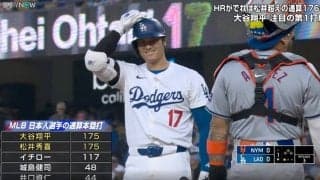 大谷翔平、これは反則レベル！ 打席に立つ前から“ヤバすぎる”と世界中で話題に　審判と相手捕手に見せた“表情”にファン騒然 「笑顔が戻ってきた」「厳しく攻めれないw」