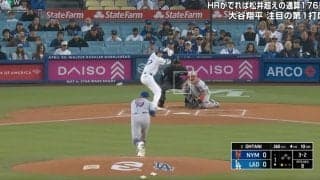 大谷翔平の打席は何かある… 解説者・里崎智也氏の“ある発言”が話題に　左投手、ランナーなしの場面で発せられた言葉にファン騒然 「こういう時打つ」「確かに一発狙うかも」