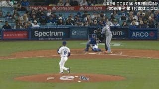 山本由伸、最高の一球を巡ってネット裏ファンがブチギレの珍事 山本自身も“えっ？”判定に怪訝な表情