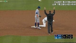 大谷翔平、リアクション芸で爆笑誘う 「事故やな」「相手、ヤベ」ヒヤリ反応が一転「爽やかだな」「草」ファンほっこり