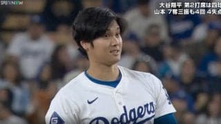 放送事故レベル！ 大谷翔平の“神対応”がヤバすぎると話題に　ハプニング後に見せた“表情”にファン騒然 「どんだけ聖人なんだよw」「爽やかすぎる」