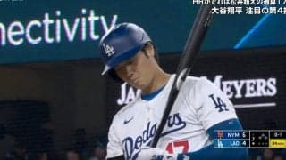 一体、何が起こったのか…！？ 大谷翔平、一瞬見せた“めずらしい表情”が話題に　審判のジャッジに首をかしげて不満げ… 「あれは可哀想」「審判より選球眼良いからなw」
