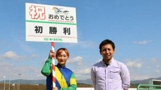 【岩手競馬】木村暁調教師が初勝利…「肩の荷が下りた」