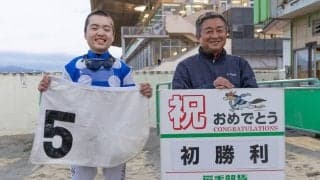 【岩手競馬】ルーキー坂井瑛音（さかいえいと）騎手が初勝利…「両親に一番報告したい」
